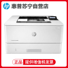 惠普M405dn黑白激光打印机自动双面打印机405d系列商用打印机a4办公打印机替代M405dn M405dw M407dn 套餐二