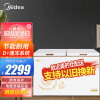 美的(Midea)423升 顶开门冷柜 大容量家用冷柜冷藏冷冻转换柜节能 BD/BC-423DKEM(E)
