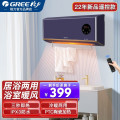 格力(GREE) 暖风机浴室壁挂式取暖器家用防水居浴冷暖两用电暖器遥控速热电暖气片热风机 NFBC-X6022B遥控款