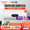 阿里斯顿(ARISTON)电热水器 二级能效 速热3000W 无线遥控80升RCR80E3.0AG