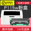 适合富士施乐p115w硒鼓墨粉盒fuji xerox docuprint打印机墨盒墨粉盒黑白激光