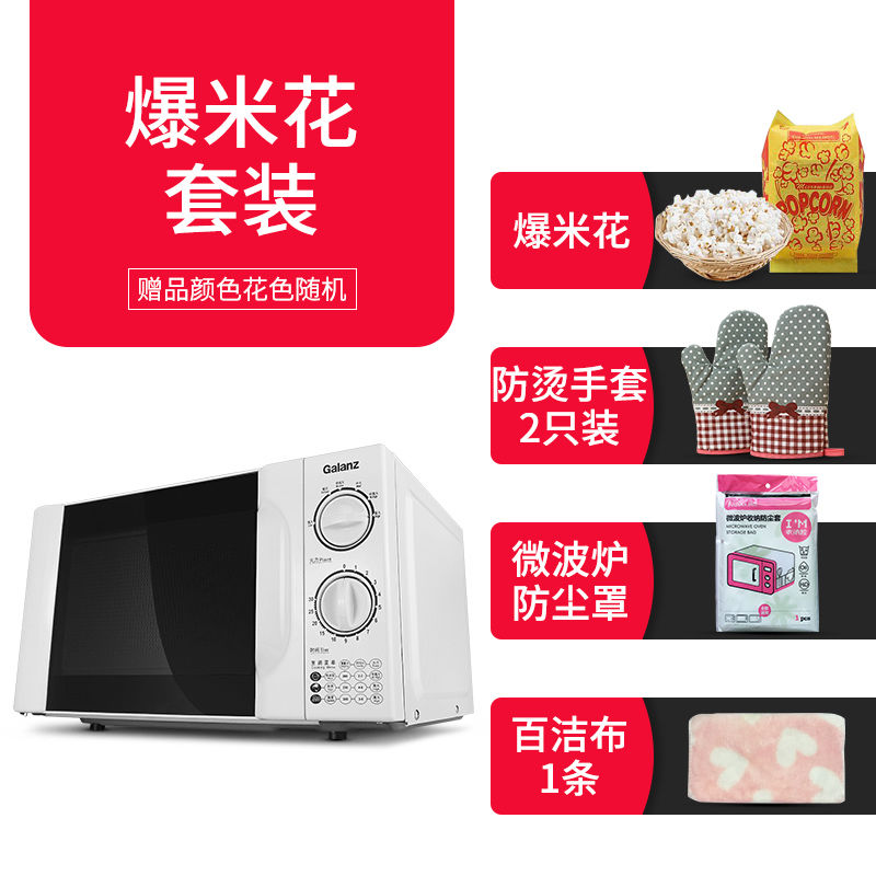 微波炉20l家用小型多功能机械式转盘老人旋钮 P70D20TL-D4 微波瓷碗礼包套餐