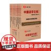 [正版书籍]中国语学文库(第一辑)