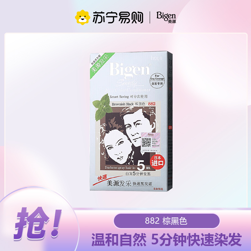 美源发采快速黑发霜棕黑色882#