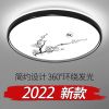 辛羽轻奢新款卧室灯led阳台灯吸顶灯圆形超亮新中式书房走廊玄关过道灯具