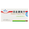维和 活血通脉片 48片/盒
