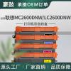 厂销适用联想LT2600粉盒MC2600DNW硒鼓LC2600DNW彩色碳粉LT2600BK