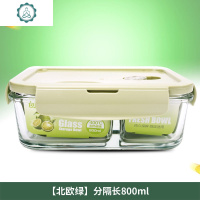 耐热玻璃饭盒微波炉专用便当盒冰箱收纳水果保鲜盒密封碗 封后 北欧绿分隔800