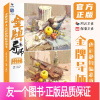 [正版]金牌导师4色彩静物临摹范本 2022烈公文化李明轩色彩基础单体组合塑造色稿完整稿写生美术高考联考教材教程水粉书