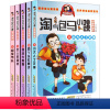 11-15全5册 [正版]淘气包马小跳系列全套29册漫画升级版典藏全集杨红樱三四五六年级小学生课外阅读书籍漫画书妈妈我爱