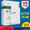 [正版]数学小丛书(合订本3册)华罗庚等科学出版社中学数学竞赛参考书 数学启蒙书籍 数学大师之作获国家科技进步奖 数