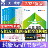 [粉象优品]天一2023成人高考高起点高升本高起本教材+试卷套装成考文科高升本文史财经类专升本英语 语文数学历史地理含