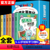 热卖[抖音同款 ]数理化漫游记 全套6册 [正版]全套6册 数理化漫游记 小学生二三四年级五六阅读课外书必读书籍数理化儿