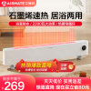 艾美特(Airmate)新型石墨烯发热体 热幕帘移动地暖 居浴两用安全防护 大空间取暖 2200W大功率 HD22-K1