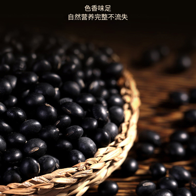 裕道府 有机黑豆 500g*1袋