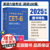 备考2025年6月英语六级阅读书2025大学英语六级考试阅读180篇大学英语六级CET-6词汇阅读理解全真模拟题考试备考