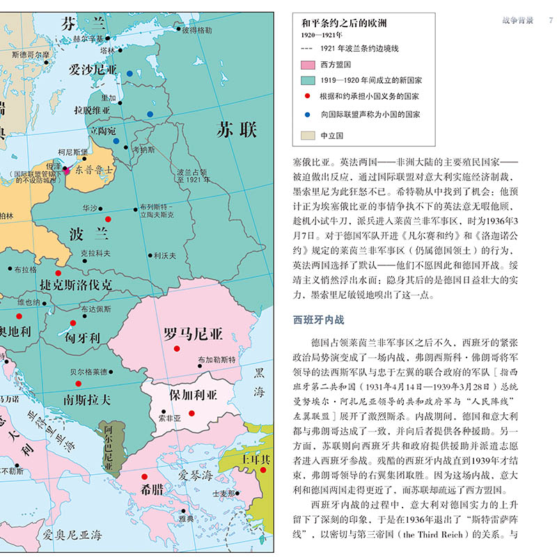 [正版]套装5本地图上的大空战 地图上的第二次世界大战 地图上的坦克大战 地图上的第二次世界大战之大海战 东线战场 上高清大图