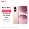 REDMI Turbo 4 Pro 第四代骁龙8s 7550mAh长续航 IP68防水 12GB+256GB 粉金色