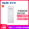 奥克斯/AUX 立式饮水机 YR-5-X(820) 温热型