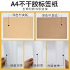 a4铜版纸不干胶打印纸 加粘a5牛皮纸297*210喷墨激光手写标签贴纸