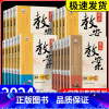 数学[北师版] 五年级下 [正版]鼎尖教案一二三四五六年级上册下册语文数学英语科学道德与法治体育全套人教版北师大江苏小学