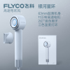 飞科(FLYCO)高速吹风机家用电吹风宿舍负离子大风力速干便携吹风筒情人节送女朋友礼物 FH6371[星空灰]