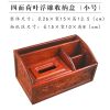 特价红木遥控器收纳盒花梨木多功能纸巾盒实木抽纸盒桌面整理盒子|四面荷叶浮雕收纳盒(小号)送