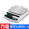 高精度电子秤0.1珠宝秤金秤实验室天平秤0.01g精准食品克称 [充电款]方盘3000g精度0.1g