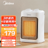 美的(Midea)取暖器电暖器电暖气片家用热风机冷暖两用桌面速热节能电暖风机HFW20MA
