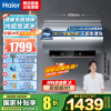 海尔(Haier)热水器电热水器储水式家用预约洗澡一级能效智慧节能省电速热安全内胆免清洗新品MA9[JH7同配]