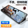 第三季(Disanji)vivoIQOOZ5防窥钢化膜抗蓝光防偷窥IQOOZ5X高清保护隐私手机贴膜