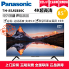 松下(Panasonic)TH-85JX880C 85英寸4K超高清悬浮巨幕全面屏智能语音平板电视 无线WIFI