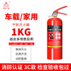 浙安广消手提式1公斤干粉灭火器1KG车载家用商用灭水器