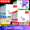 数学计算能力训练(北师版) 六年级上 [正版]2023版一本小学数学计算能力训练语文默写英语词汇一二四五三六年级上下册人