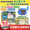 [情景剧点读]幼儿园里的美好时光 全3册 入园准备缓解入园焦虑提升社会认知专注力培养自然观察 幼儿儿童入园故事书绘本[T
