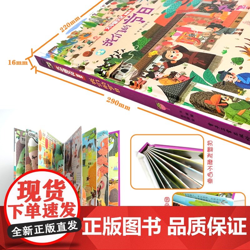 正版 大中国文化翻翻书 揭秘我们的节日 呦呦童3d趣味3-10岁儿童科普百科全书小学生幼儿园大中小班读物启蒙认知精装硬壳高清大图