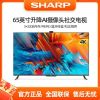 夏普(SHARP) 4T-M65U5EA/65U6EA 65英寸4K高清3+32G全面屏语音智能液晶平板电视机