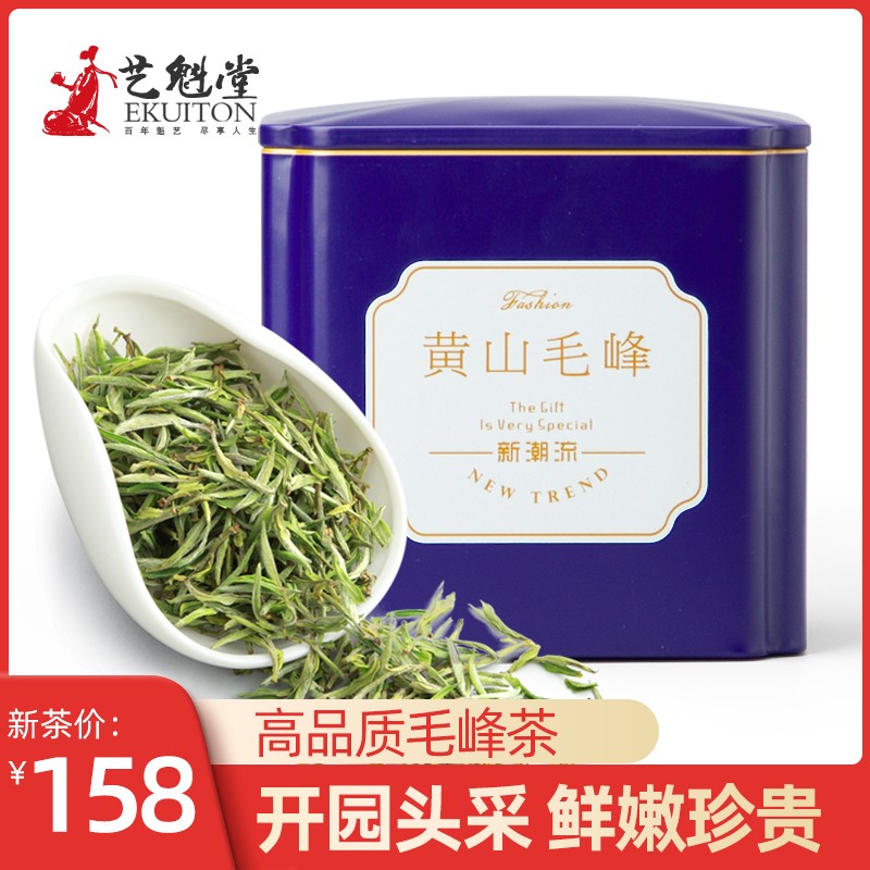 艺魁堂2025新茶上市黄山毛峰明前早春高山开园头采新茶绿茶100g茶叶高清大图