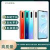 林檎手机模型仿真上交机华为p30pro模型机可亮屏华为p30膜型机假手机可开机 华为 P30-天空之境黑屏 手机送女朋友