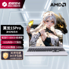 机械革命 翼龙15Pro 轻薄游戏笔记本电脑8845H 32G 1T RTX4060 2.5K 240Hz 银色