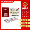 5盒超划算]马应龙麝香痔疮栓1.5g*6粒清热解毒消肿止痛,止血生肌。用于大肠热盛所致的大便出血,血色鲜红、肛门烧热疼痛