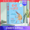 [正版]爱情心理学 霍妮著两性心理学恋爱心理学男女之间的亲密关系指导手册说话心理分析恋爱婚姻单身失恋婚前行为爱情心理学书
