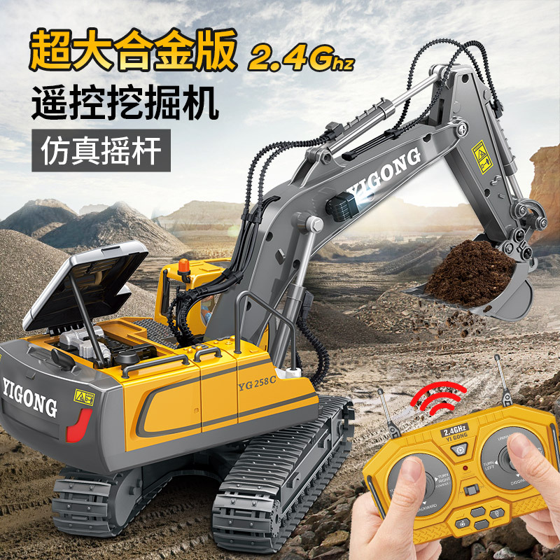 dwi合金遥控挖掘机玩具车无线仿真充电动儿童男孩大型合金挖土大号