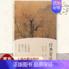 [正版]经典常谈 朱自清撰 上海古籍出版社 叶圣陶认可好书了解中国传统文化入门读物作者另著散文集踪迹/背影/欧游杂记