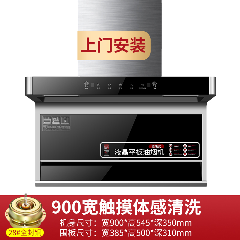 90CM宽五键触摸+体感款+热清洗[上门安装] 先科抽油烟机大吸力厨房家用油姻机顶侧双吸抽烟机7字型侧吸