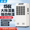 良兢LJ-7156L 除湿机 0L/天 480*415*1030mm