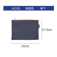 齐心 A2155 彩色防水涤纶收纳袋 B5深蓝