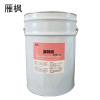 雁枫 涤特纯 20L/桶 桶