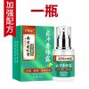 止汗露女持久腋下香体露去狐臭永久去腋臭根喷雾剂狐臭净遗传男 去狐臭专用一盒[保密发货]
