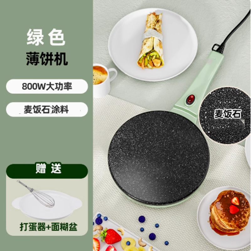 薄饼机时光旧巷家用春饼春卷皮电饼铛小型煎饼烙饼锅做早餐机 薄荷绿[麦饭石涂层+面糊盆+打蛋器]